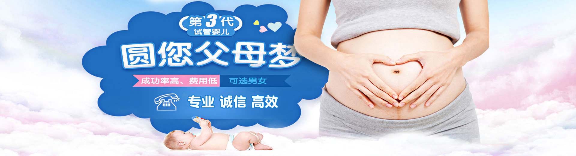 靠谱同性借卵代孕助怀报价多少,同志供卵代孕推荐咨询,志愿者供卵助孕推荐渠道电话号码图片2